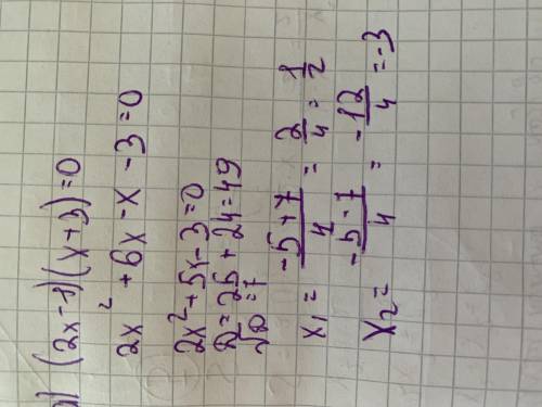 1. Является ли число 3 корнем уравнения? 3х + 4 = 13. № 2. Равносильны ли уравнения? 7x = 21 и х-3=0