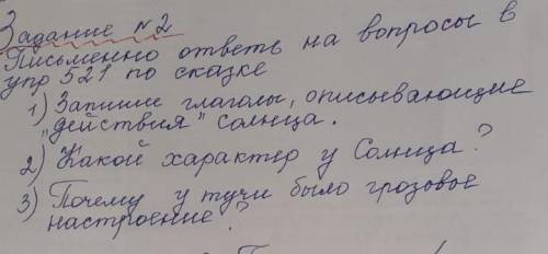 521. Послушай сказку Солнце и туча Джанни Родари (текст см. в видеотеке на с. 258). Запиши глаголы