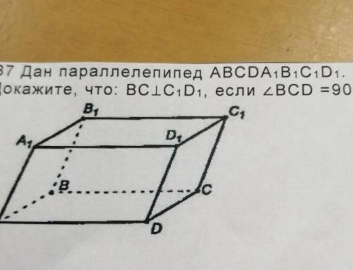 В7 Дан параллелепипед ABCDA,B,C1D1. Докажите, что: вс1C1D1, если «ВсD =90°1В.c, BBC JјсAtD.D​