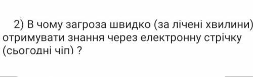 Питання по твору а. азімов «фах», на фото. хто знає - напишіть, буду дуже вдячний.