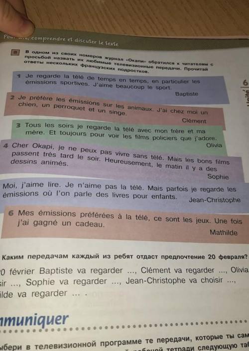 в одном из своих номеров журнал Окапи обратился к читателям с назвать их любимые телевизионные перед