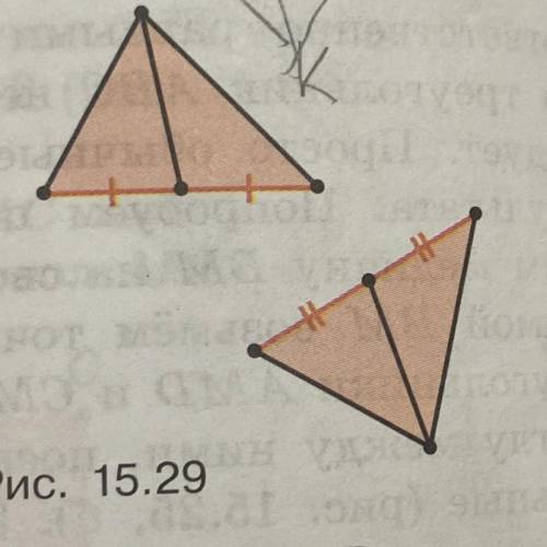 У двух треугольников соответственно рав- ны две стороны и медианы, проведённые к их тре- тьим сторон