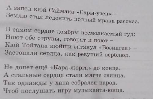 Заполните «Таблицу-синтез». Выберите из текста поэмы ключевые слова, запишите их в первой графе. Зат