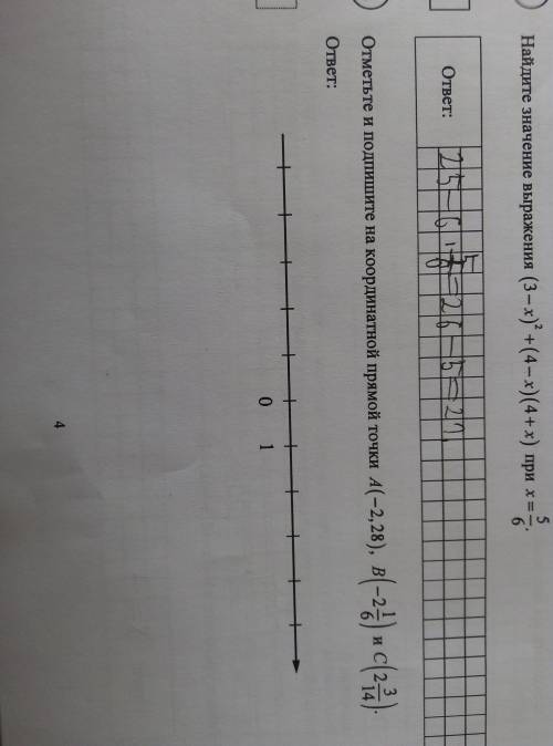 Отметьте и подпишите на координатной прямой точки A(-2,28), B(-2 1/6) и C(2 3/14).