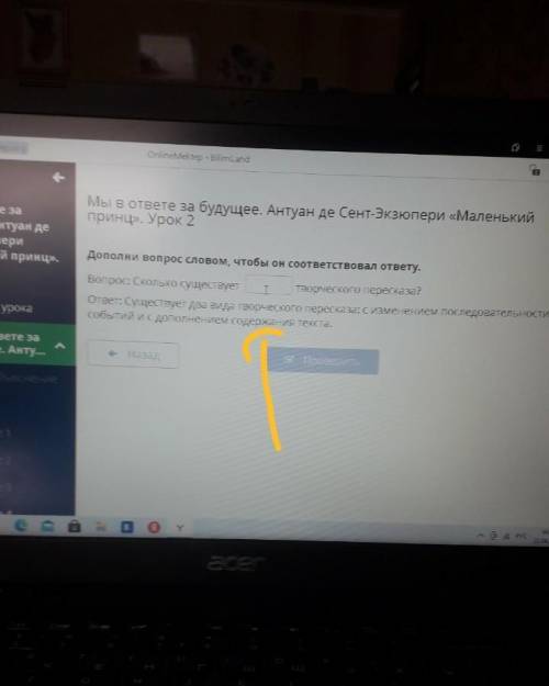 топовый папа вопрос слово что он создавал ответу вопрос Сколько существует творческая пересказ ответ