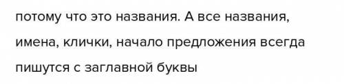 499г. Прочитайте вслух даты, произносите четко окончания чис- лительных. Почему словосочетания День