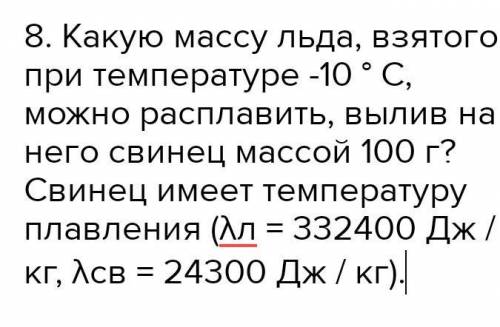 ТОЛЬКО БЫСТРО . НАПИШИТЕ ДАНО К ЭТОЙ ЗАДАЧЕ ТОЛЬКО ДАНО ,​.