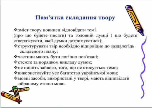 контрольний твір за творчістю Тараса Шевченка на тему Учітесь, читайте, і чужому навчайтесь, й сво