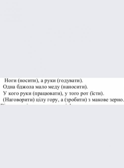 дієслова у дужках у потрібній формі, підкреслити, час​