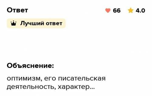 3 .Что Антону Чехову оставаться человеком веселым и жизнерадостным несмотря на трудную и не радостну