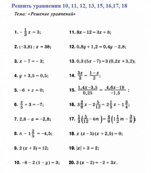 10,11,12,13,15,16,17,18​