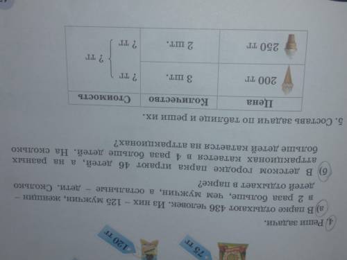 разобраться с математикой задача две задачи (а) (б) я обвила