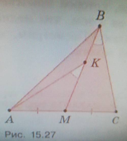На медиане ВМ треугольника АВС взялиточку K так, что угол AKM равен углу МВС. Докажите, что отрезок 