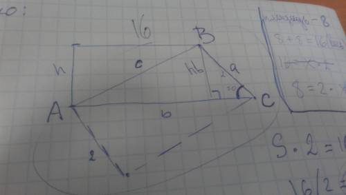 В треугольнике заданы сторона a, угол C и площадь S. Найти остальные элементы треугольника. (a,C и S