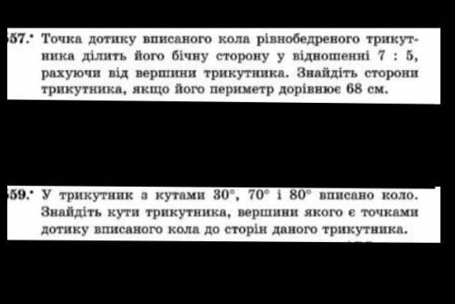 с геометрией.. очень нужно. Если вы можете мне периодически с этим , то я буду очень благодарна..P.S