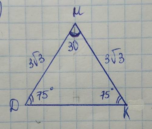 Как найти DK в равнобедренном треугольнике со сторонами 3√3 и углом между ними 30°(два других по 75°