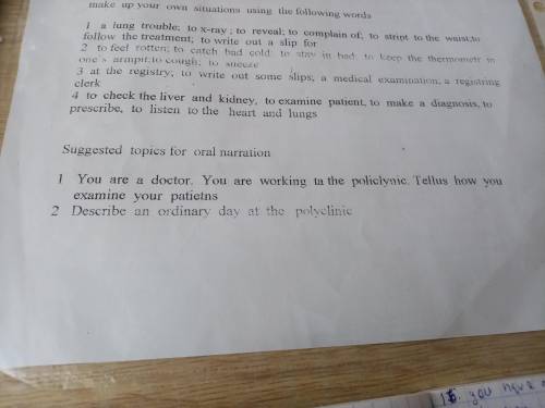 Напишите сочинение на английском с переводом, на тему  мой рабочий день врача в поликлинике