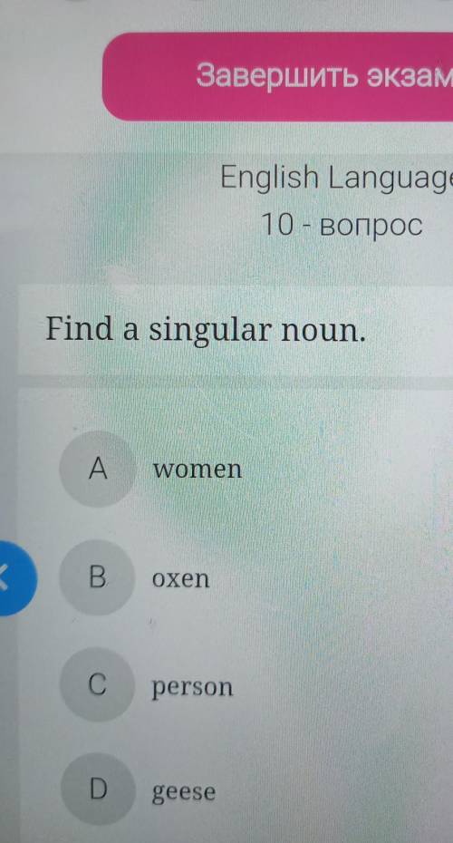Find a singular noun women oxen person qeese​