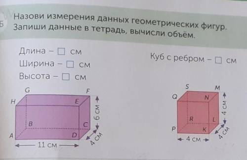 МНЕ ЭТО НУЖНО МДЕЛАТЬ И ОТПРАВИТЬ УЧИТЕЛЬНИЦЕ УМОЛЯЮ ВАС! ВЫ САМЫЕ ЛУЧШИЕ ​