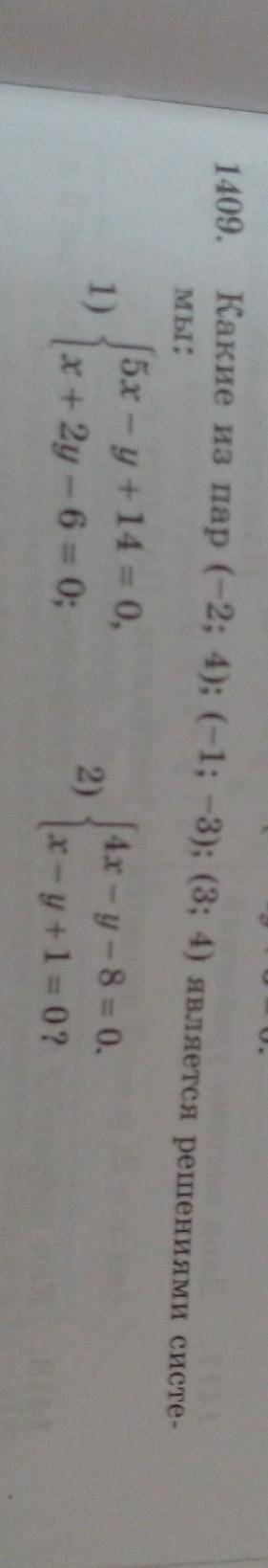 Какие из пар (-2; 4); (-1; -3); (3; 4) является решениями системы: 1)5х – у + 14 = 0,x+2y - 6 = 0;2)