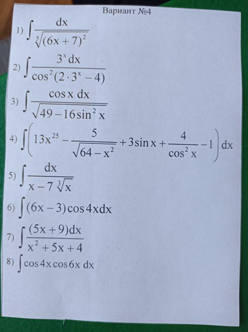 1, 2, 3, 4, 5 Только эти задания