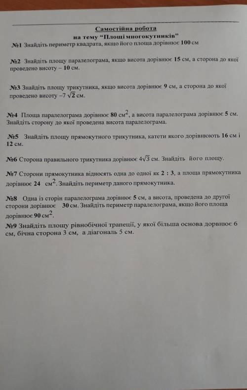 надо ато если это я незделаю мне поставлют выручайте ​