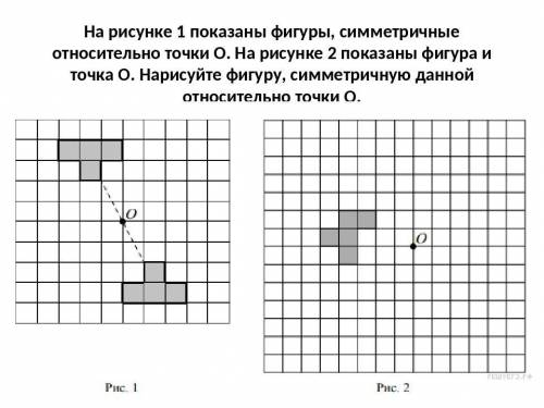 Симетрично нарисуйте ))