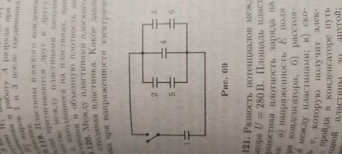 К конденсатору 1 емкости с, заряженному до разности потенциалов U подсоединяется батарея из конденса