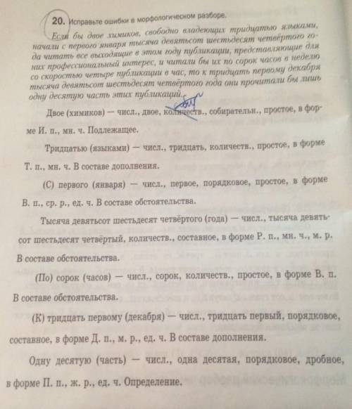 Мне нужно только последнюю Одну десятую часть и т.д , и пятую : по сорок часов и т.д Остальное я сде