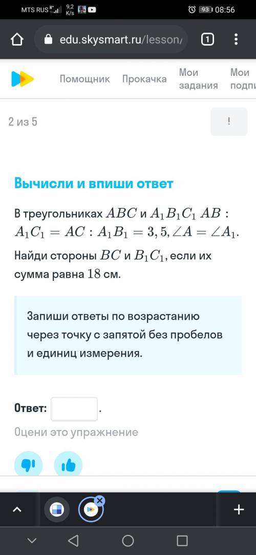 Можно без обьяснения и тд, мне нужны только ответы.