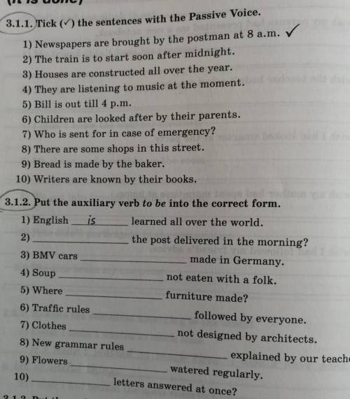 с Английским языком. Мы проходим passive voice