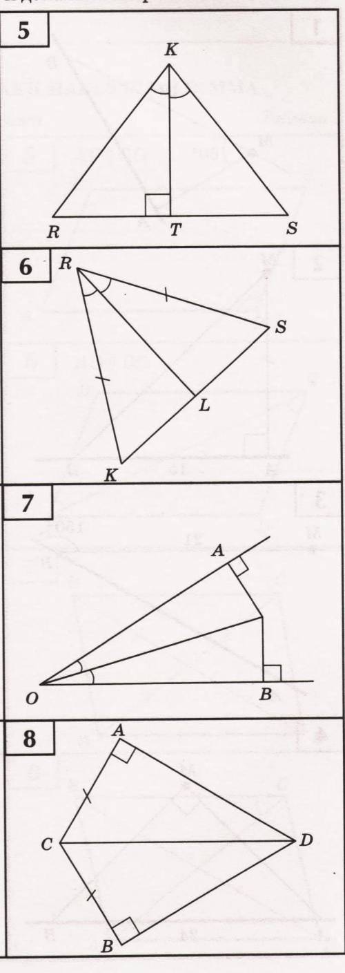 . Определите признаки равенства прямоугольных треугольников