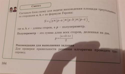 5.1, 5.2, По аналогии предидущего д/з в тетради поэтапно описать модель, составить трассировочную та