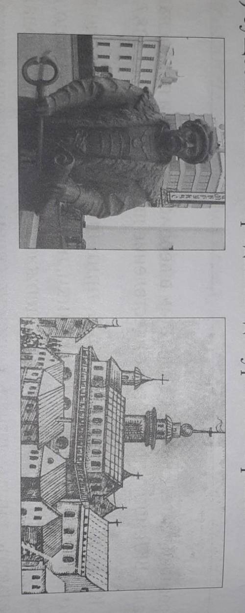 На рисунках изображены памятник и здание,которые свидетельствовали о: а) принадлежности города его с