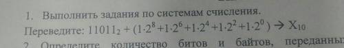 Выполните задание по системе счисления: Переведите: 110112+(1*2⁸+1*2⁶+1*2⁴+1*2²+1*2⁰) X10​