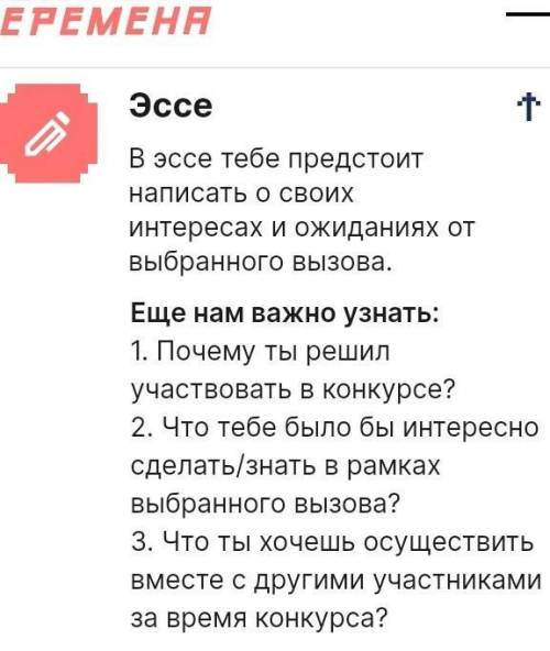 Эссе , кто может Что можно написать (вызов Делай добро​