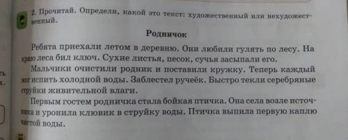 написать по русскому языку изложение с элементами сочинения только правильно упр 2 и упр 7