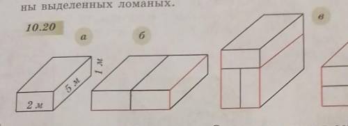 Найдите измерения прямоугольного параллелепипеда (рис. 10.20., б-в). ​