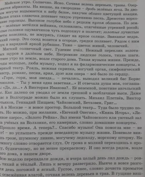 Что понимает автор под <тихой музыкой жизни>? Подтвердите ответ словами из текста.​