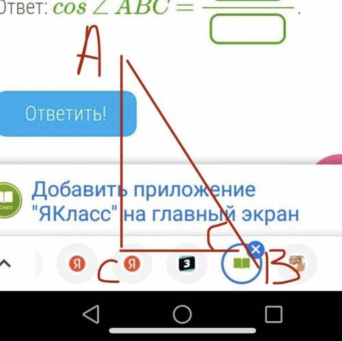 В треугольнике ABC известно, что AB=15, BC=1, AC=15. Найди cos∠ABC.