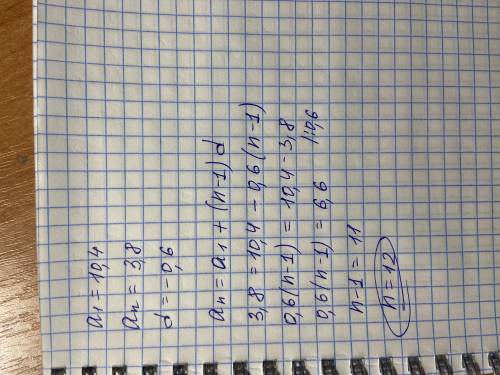 Найти номер члена арифметической прогрессии =3.8. если =10,4, а разность прогрессии d=-0,6.