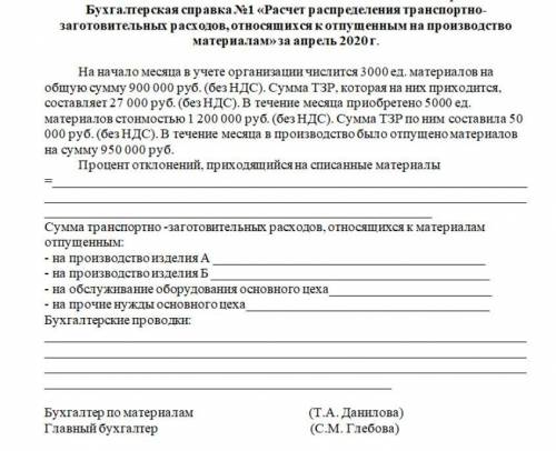 решить задачу по бухгалтерскому учету, завтра экзамен важный, а такую задачу вообще не могу делать. 