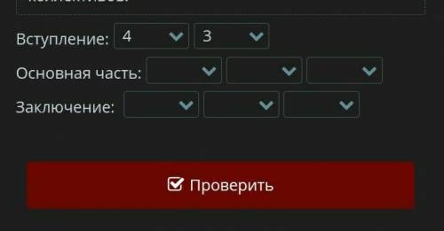 Стили и направления современной музыки Прочитай текст. Подели текст на смысловые части, указав номер