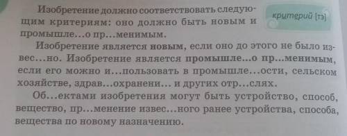 503а: прочитайте текст, определите стиль и тип речи; выпишите слова с пропущенными буквами, подчеркн