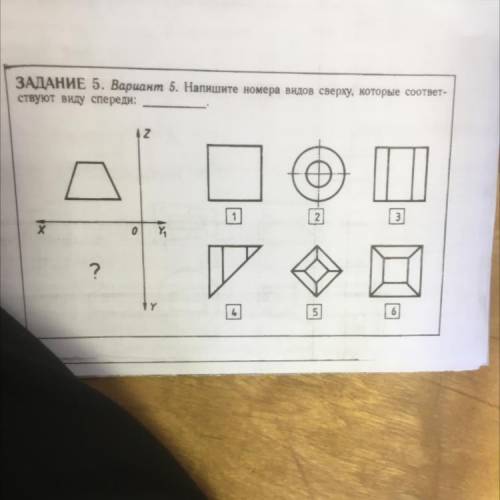 ￼￼￼￼задание 5 вариант 5 напишите номера видов сверху, которые соответствуют виду спереди￼