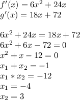 f'(x)=6x^{2}+24x\\g'(x) =18x+72\\\\6x^{2}+24x =18x+72\\6x^{2} +6x-72=0\\x^{2} +x-12=0\\x_{1}+x_{2}=-1\\x_{1}*x_{2}=-12\\x_{1}=-4\\x_{2}=3