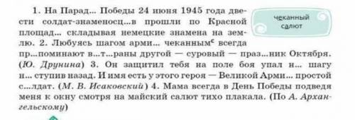 Подчеркнуть деепричастный обороты и найти зависимое слово. ​