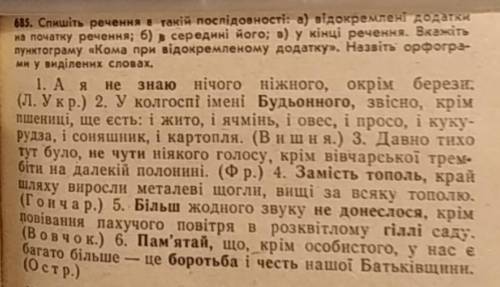 До іть, розібратися, поставте номера яке за яким речення писати