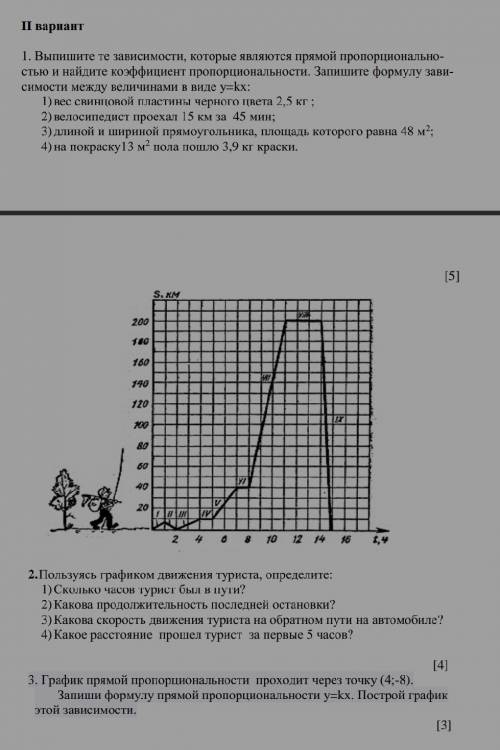 Сор по математике 6 класс 4 четверть ​