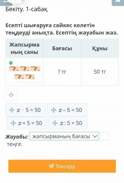 Памагите 2 класс математика​